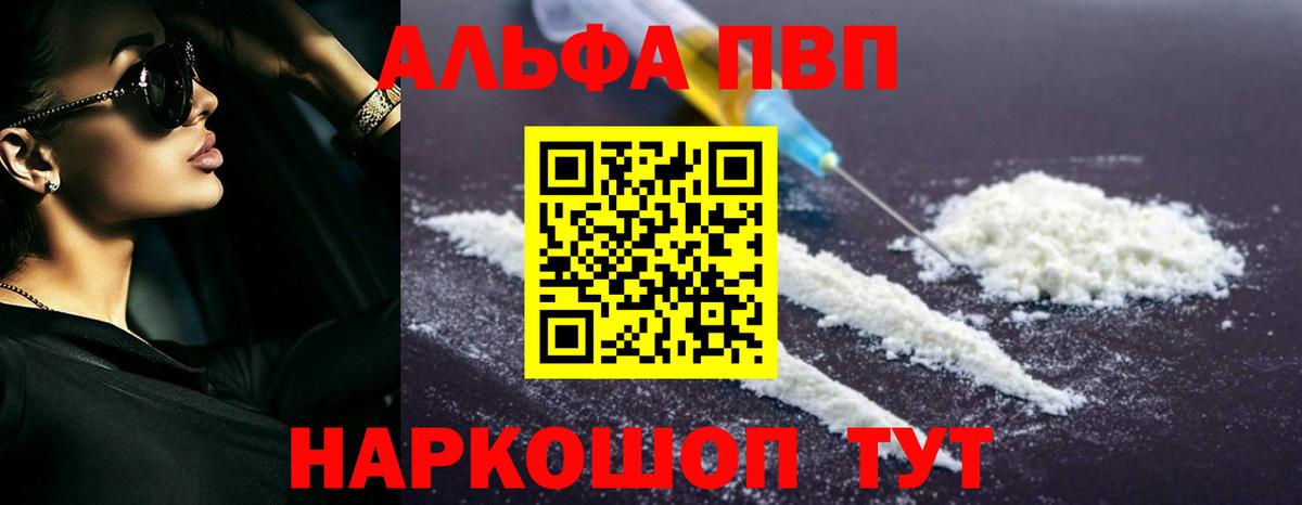 A-PVP Crystall Аргун
