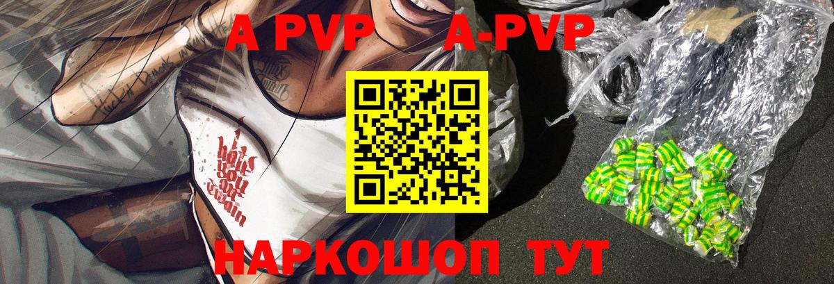 Альфа ПВП мука  Вход с VPN  A-PVP  Аргун  A PVP Crystall 