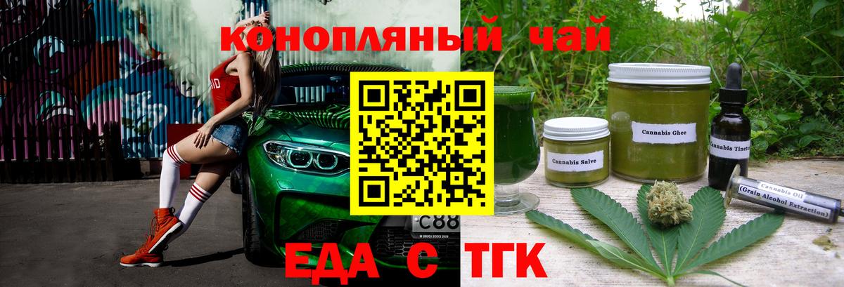 Canna-Cookies конопля Аргун