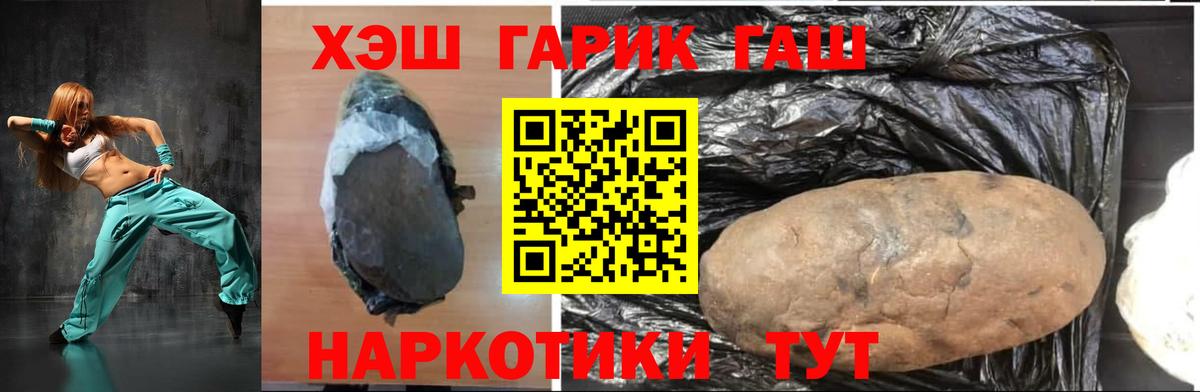 ГАШ Cannabis  ГАШИШ VHQ  Вход с VPN  ГАШИШ  Аргун 