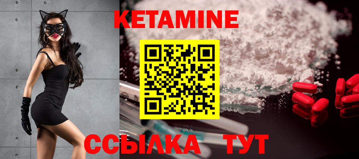 Аргун  Кетамин VHQ  Вход с VPN 