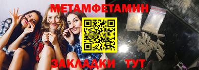 метамфетамин Ачхой-Мартан