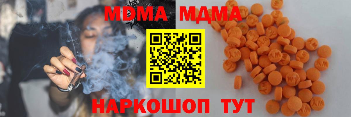 МДМА crystal  Вход с VPN  Аргун  МДМА  МДМА crystal 