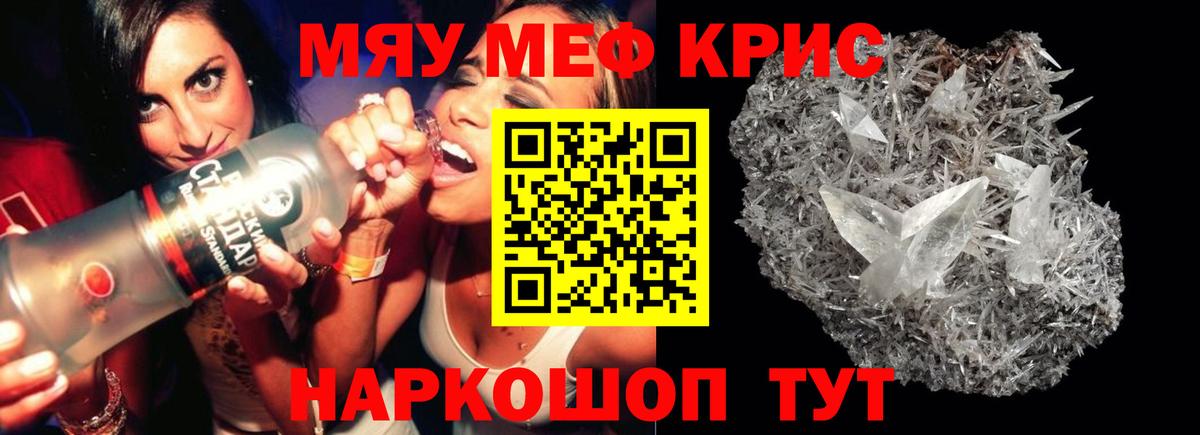 Мефедрон мука Аргун