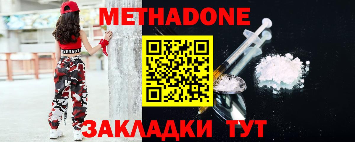 МЕТАДОН белоснежный  Вход с VPN  Аргун  МЕТАДОН белоснежный 