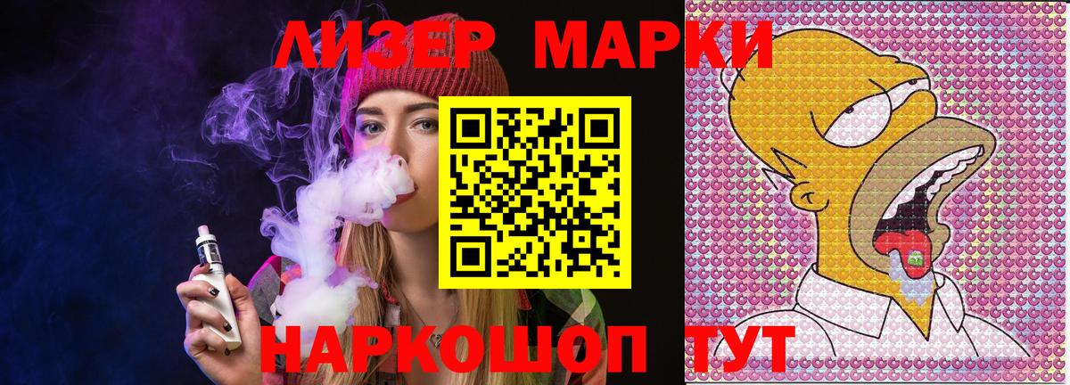 Марки 25I-NBOMe 1500мкг  Марки N-bome  Аргун  Вход с VPN 