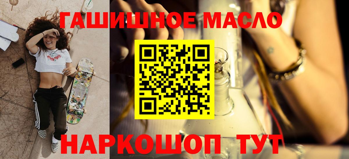 ТГК вейп с тгк  Дистиллят ТГК жижа  Аргун  Вход с VPN 